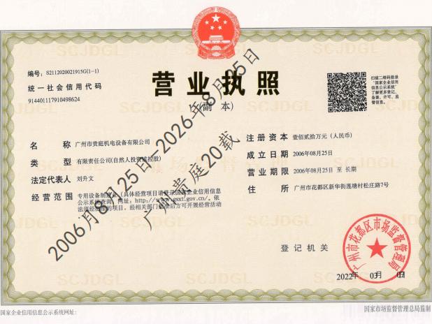 二十载匠心筑梦，守初心砥砺前行